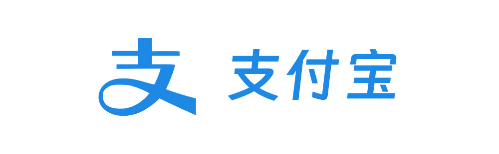  支付宝 